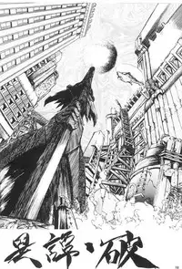 [Metal] Misty Moon Metropolis X