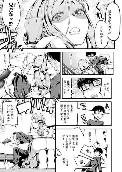 COMIC AOHA 2020 Haru