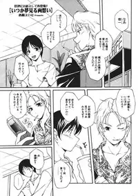 Comic Potpourri Club 2004-08