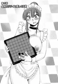 [Tsuya Tsuya] Maid no Mitsukosan Vol.1