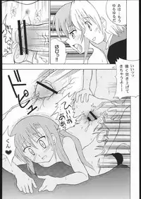 [Genki Honpo (Daifuku Keiji, Saranoki Chikara)] Hayatte Janbo! (Hayate no Gotoku!)
