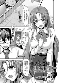 COMIC Grape Vol. 10 [Digital]