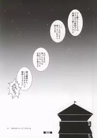 (Meoto Manzai ~Sakata-ke no Baai~) [Jubilee (yukoko)] Nagasarechatte kudasai na. (Gintama)