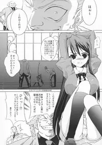 (Puniket 17) [1-UP (Hiroyoshi)] Anti-Heroine (Yes! Precure5 Go Go!)