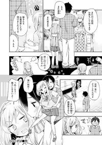 [Hota.] Love Migoro. - Lovely Time [Digital]