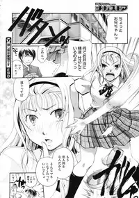 COMIC Megastore 2010-01