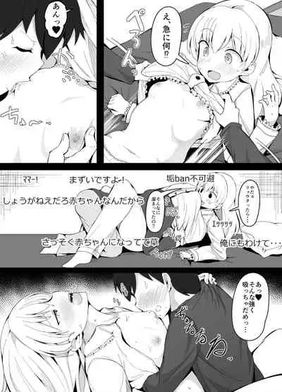 幼馴染と初生放送やったら盛大にやらかした話