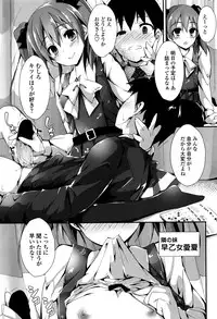 [Yagami Shuuichi] Oshioki Suru yo