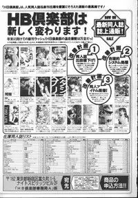 [Anthology] Aniparo Miki 5 (Various)