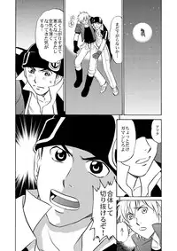 [CLUB-Z (Hinata Yagaki)] Beyond the Sky (Aquarion Evol) [Digital]