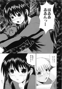 [Gekka Saeki] Seikan Dorei