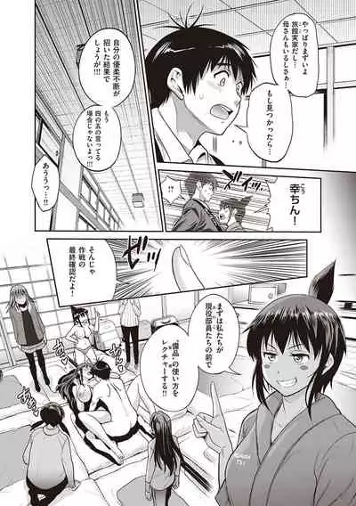 Joshi Luck! 2 Years Later 3 & 4