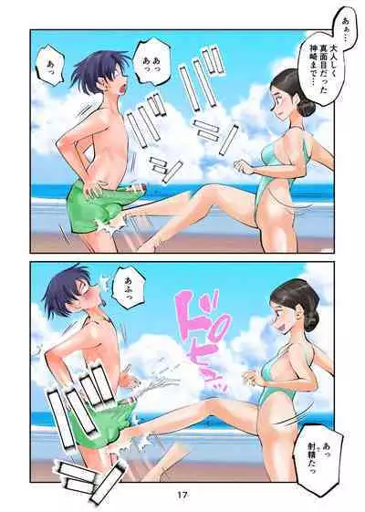 Chinpo shiikukakari 9