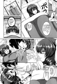 [Kazuhiro] Mesuiki ~Hame Trip~ + Melonbooks leaflet