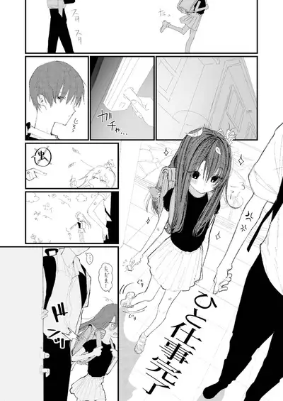 Shin Nitamonodoshi 1 Kyoudai no Tadashii Sugoshikata.