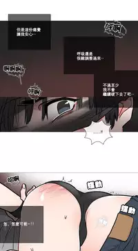 [The Jinshan] Sadistic Beauty Ch.1-38 [Chinese] [17汉化]