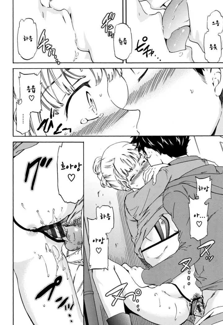 Chorokute Warui!? | 알기 쉬운게 나빠!?