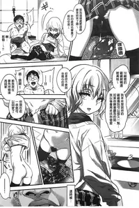 [Gujira] Gal toka Bitch toka Iroiro. [Chinese]