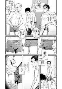 [Akitaku Kikaku (Taku Hiraku)] Not Right! [Digital]