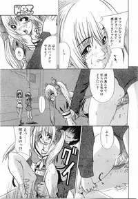 COMIC POT 2003-11 Vol. 027