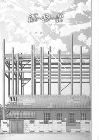 (C85) [Galley (ryoma)] Matomemonogatari (Bakemonogatari)