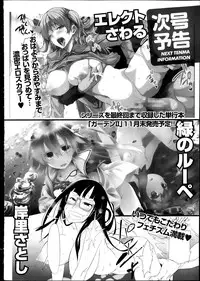 COMIC TENMA 2013-11