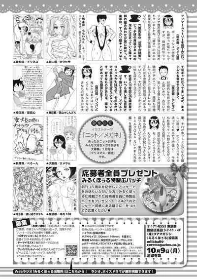 COMIC HOTMILK 2023-11