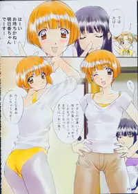 [Polorinken (Polorinken)] Menu 19 Love Train (Sentimental Graffiti)