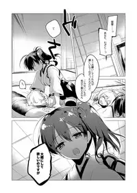 [FRAC (Motomiya Mitsuki)] Kaga-san Soushuuhen (Kantai Collection -KanColle-) [Digital]