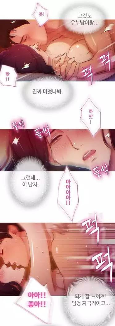 Scandal of the Witch Ch.0-35