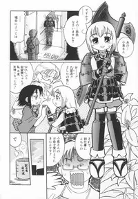 [Kunitsu Takeshi] Zashiki Musume