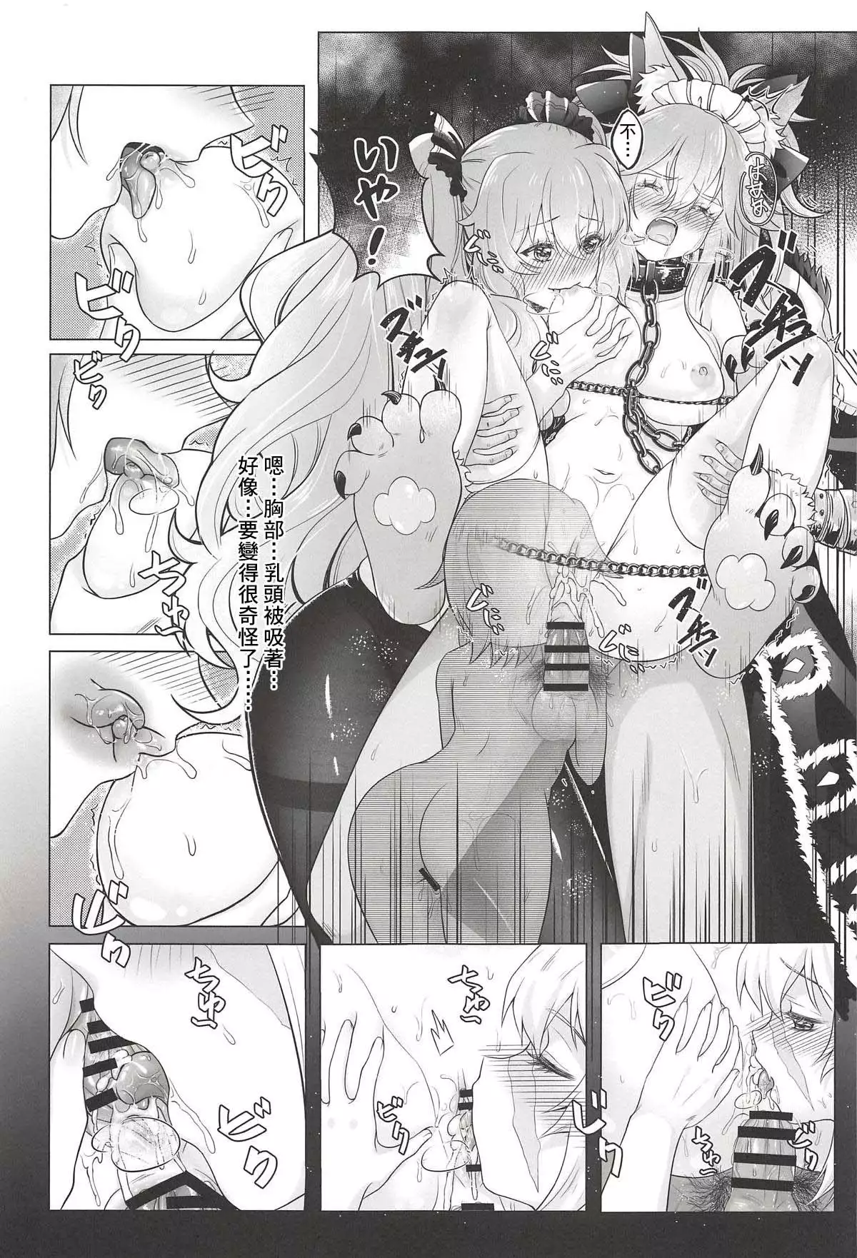 Sansan Nikkou Hiruyasumi Seichi Nikurin