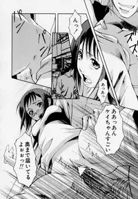 [Udai Tetsurou] Shoujo Chitai