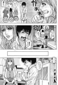 [Kotobuki Kazuki] Torawareta Chijyuku