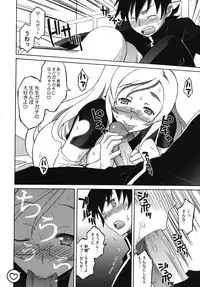 (C72)[Wagamama Dou (Shoumaru)] Eve Love (Dokidoki Majo Shinpan!)