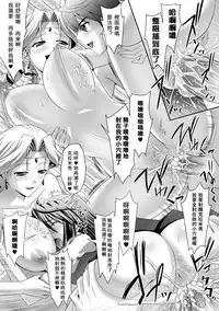 [Sinbo Tamaran, Takeuchi Ken] Harem Wedding The Sweet Honeymoon [Chinese] [夜擼死苦個人漢化] [Digital]