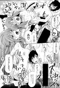 [Hoshitsuki Neon] Himesamagayori Ch.1-2