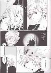 (SPARK8)	[G-CAGE, Pekoe (Yamika, Chappa)] Drink me! (DIABOLIK LOVERS) [Incomplete]