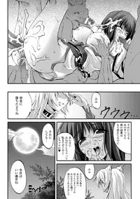 [Fuyuwa Kotatsu] Dooms Days [Digital]