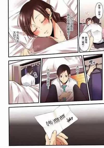 NTR Site ni Ochita Hitozuma Mirarete Oishii Taninbou ga Suki! | 沉溺於換妻網站性愛的人妻～被老公看好興奮，超愛小王的肉棒！