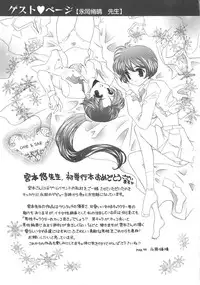 [Miyamoto You] Inshin