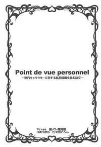 (C94) [Madou Shiryoushitsu (emina, Sasaki Teron, Arashi-D-Akira)] Juguetes (Touhou Project)