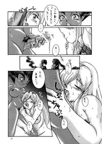 (C52) [MEKONGDELTA (various)] Seven Sweets