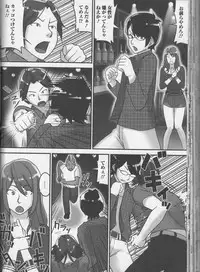[Anthology] Nozoite wa Ikenai NEO - Do Not Peep NEO!