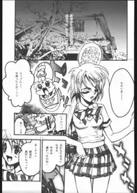 [PIGGSTAR (Nagoya Shachihachi)] ATTACKFORM (Various)