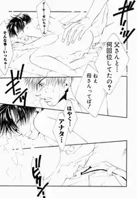 [Anthology] Namadashi Cho Inbo 2