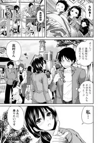 [Anthology] Chiteki na Kanojo wa Cherry ga Tabetai [Digital]