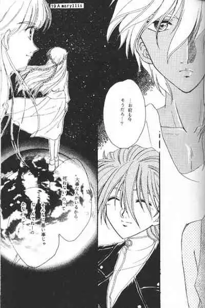 [Youkai Club (Hazuki Younosuke)] Amaryllis (Gundam Wing)