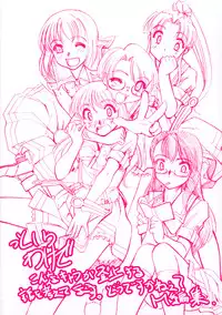 [SASAYUKi] Ehon no Ehon