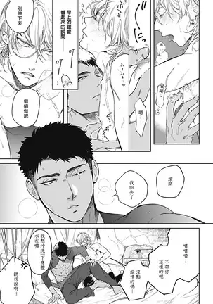 Sahara no Sekiganrou | 撒哈拉的独眼狼 1-2